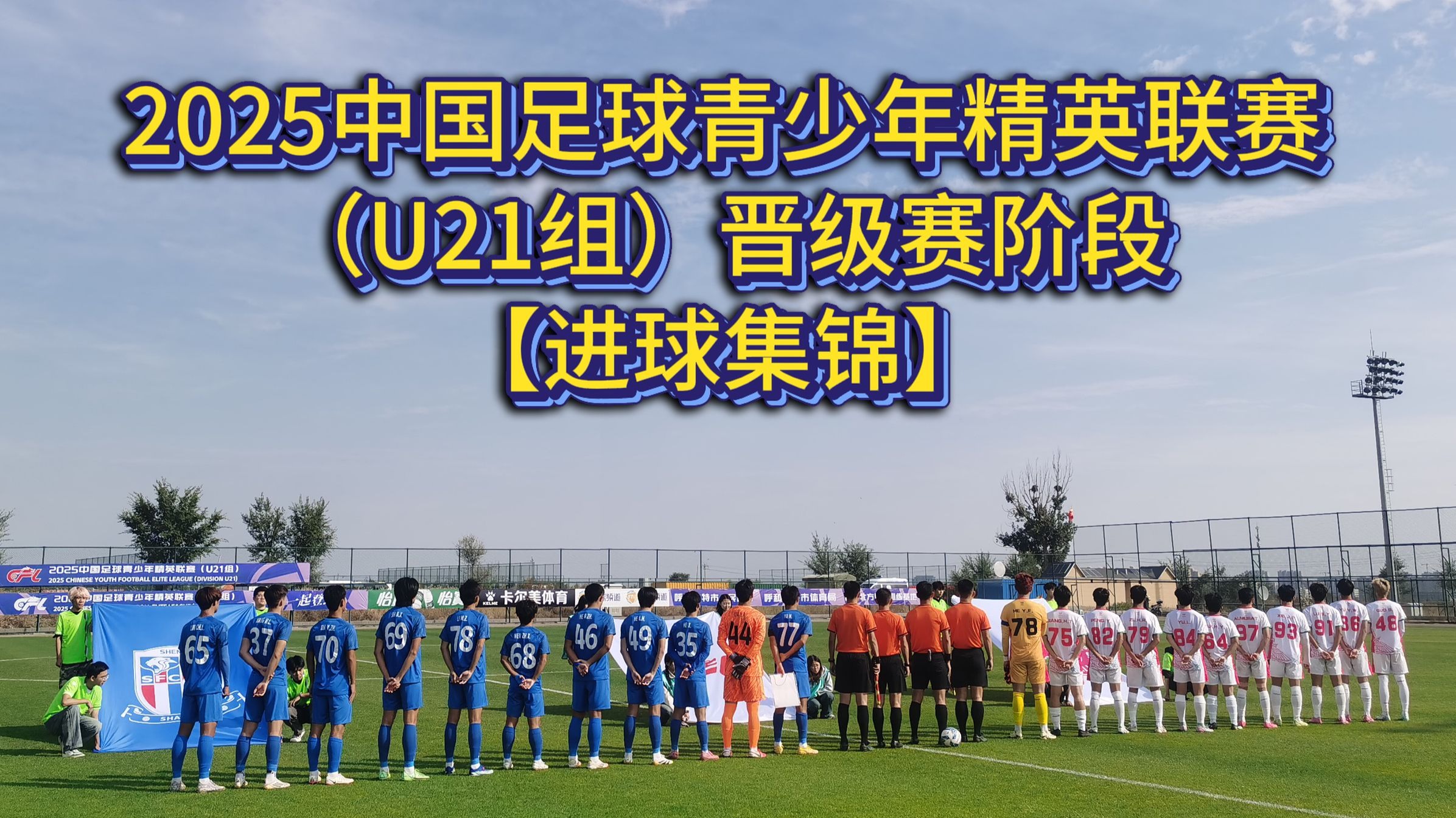 中国职业足球联赛最新战报出炉,球队表现备受关注的简单介绍 中国职业足球联赛最新战报出炉,球队表现备受关注的简单介绍