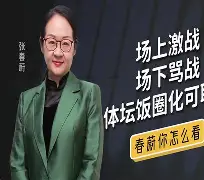 九州娱乐平台-关于战火蔓延，两支实力强劲球队将在场上激战的信息